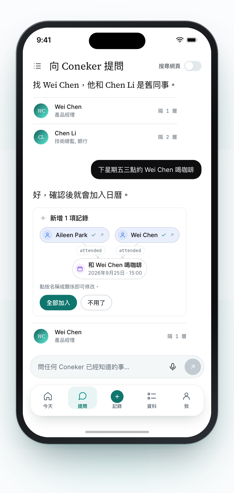 Coneker 的提問畫面：先回答「找 Wei Chen，他和 Chen Li 是舊同事」；再把「下星期五三點約 Wei Chen 喝咖啡」變成一張卡片，把活動和兩個人一起加入，下方是「全部加入」與「不用了」。